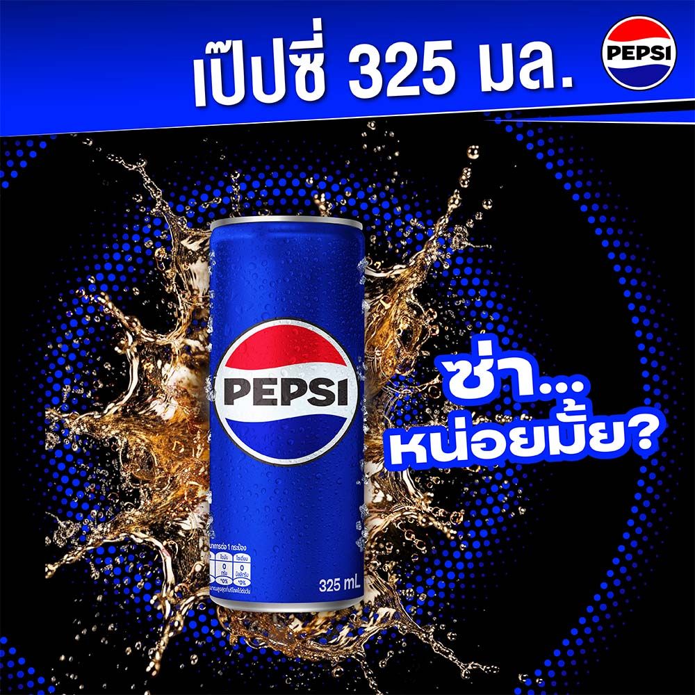 เป๊ปซี่กระป๋อง325มล. แพ็ค 6
