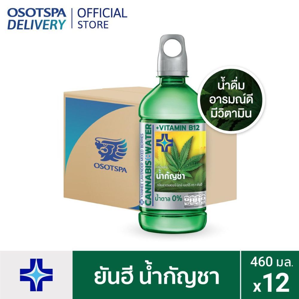 YANHEE CANNABIS LAVENDER MIXED BERRIES 460 ML. PACK 12