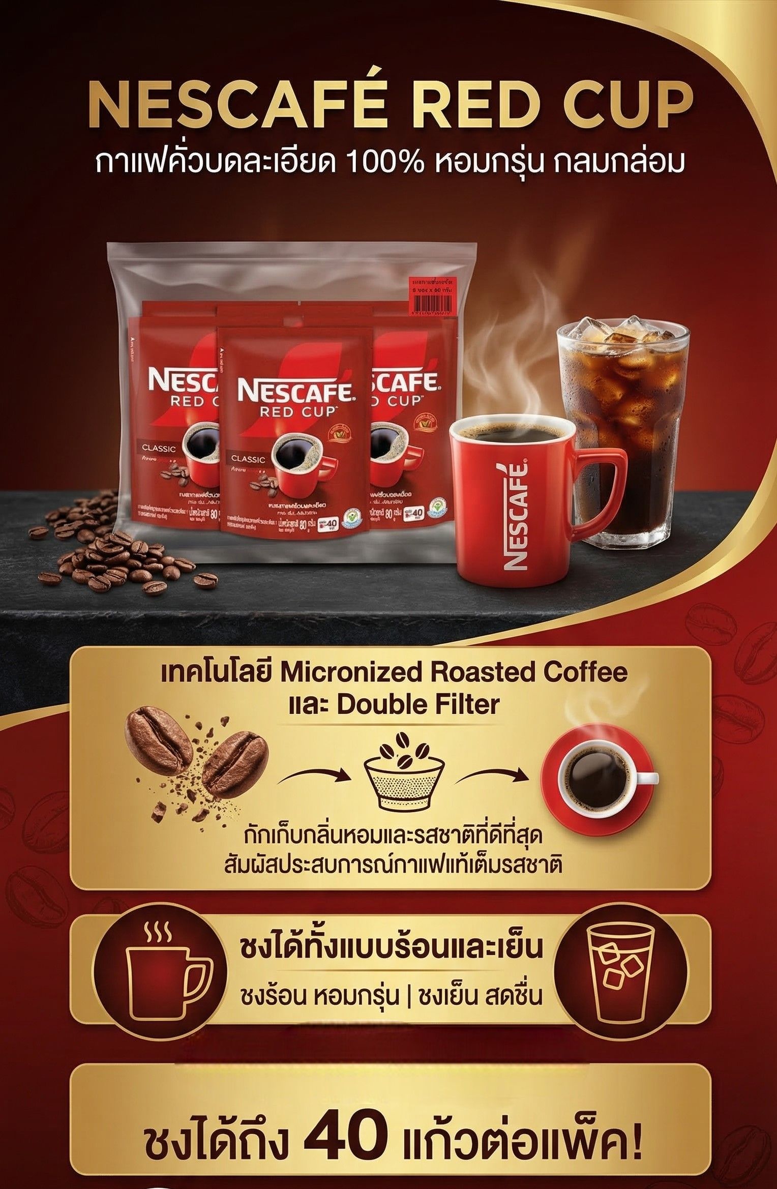 NESCAFE RED CUP CLASSIC 80 G. PACK 6