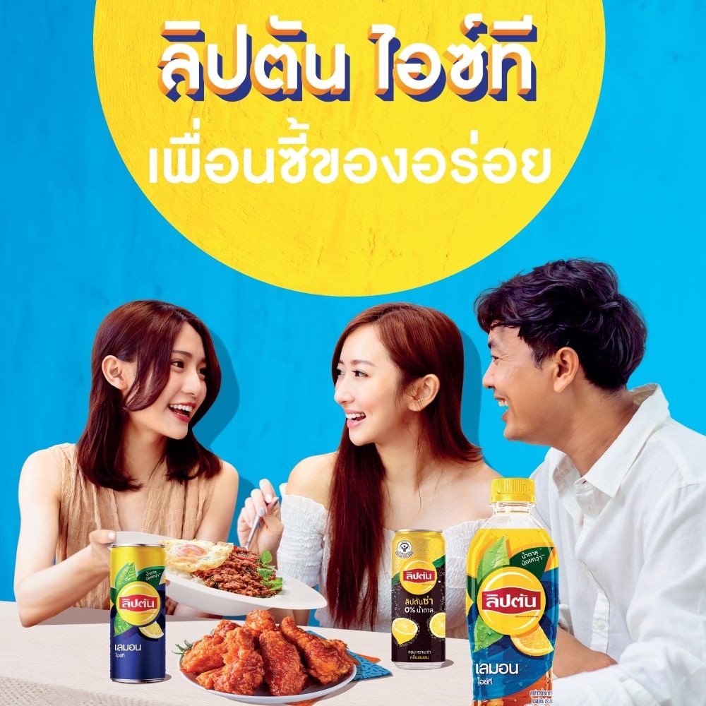 ลิปตัน ไอซ์ทีเลมอนซ่าไม่มีน้ำตาล 325มล. แพ็ค 6