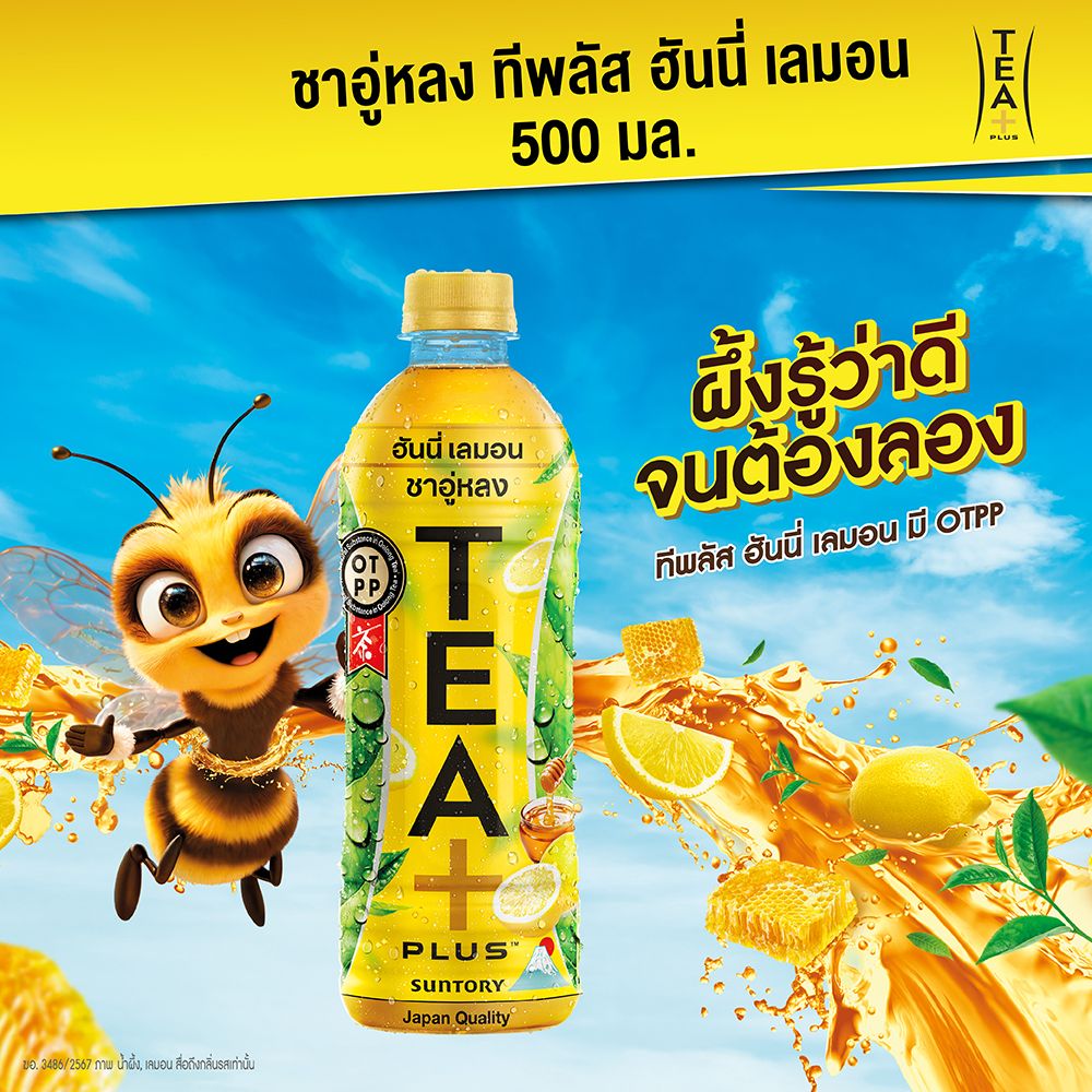 ทีพลัส ชาอู่หลง สูตรน้ำผึ้งมะนาว 500 มล. แพ็ค 6