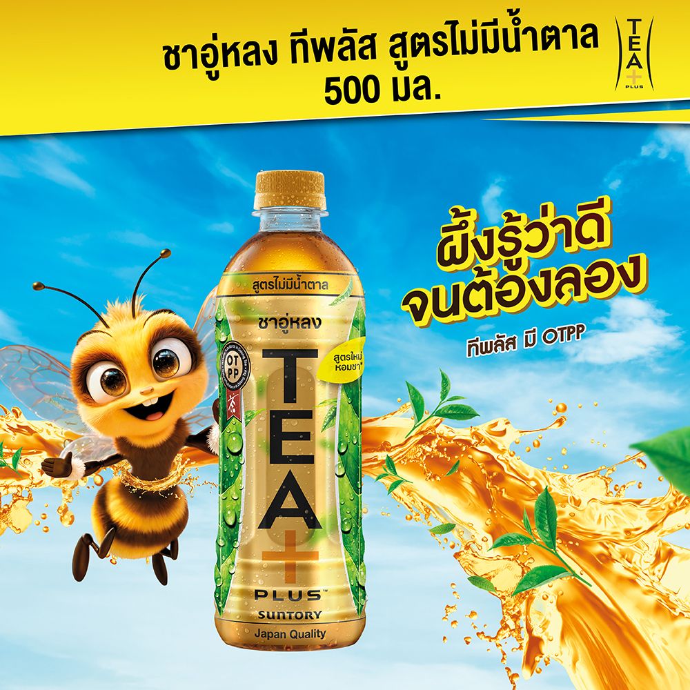 TEA PLUS OOLONG NO SUGAR 500 ML. PACK 6