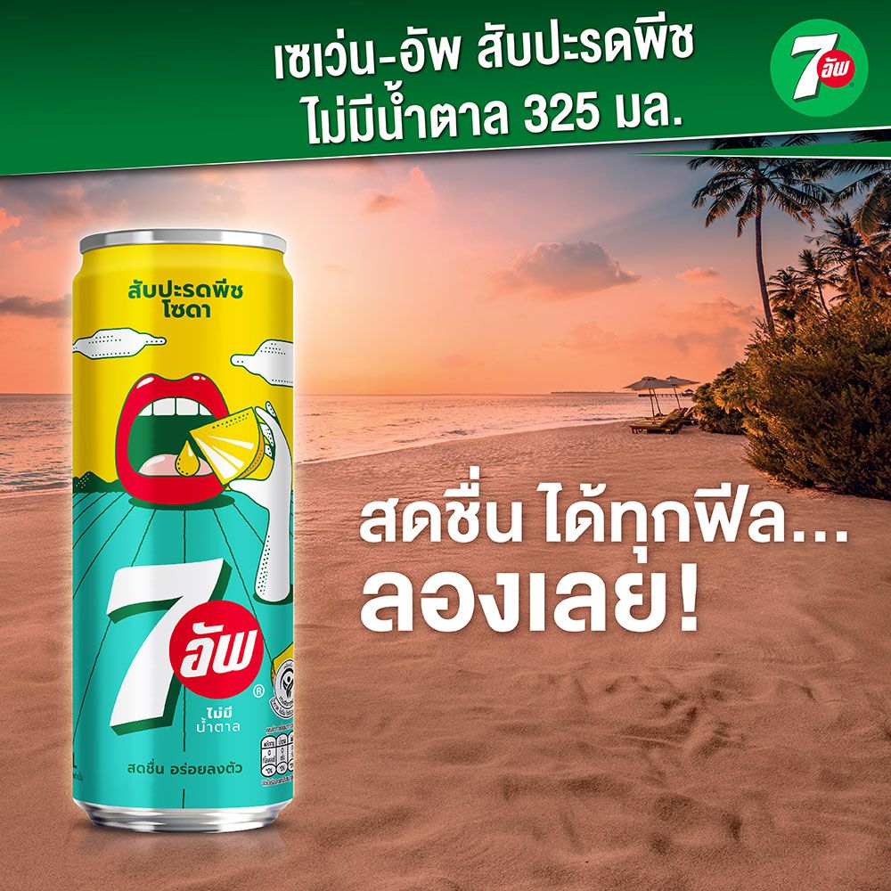 เซเว่น อัพ ไม่มีน้ำตาลสับปะรดพีช 325 มล แพ็ค 6