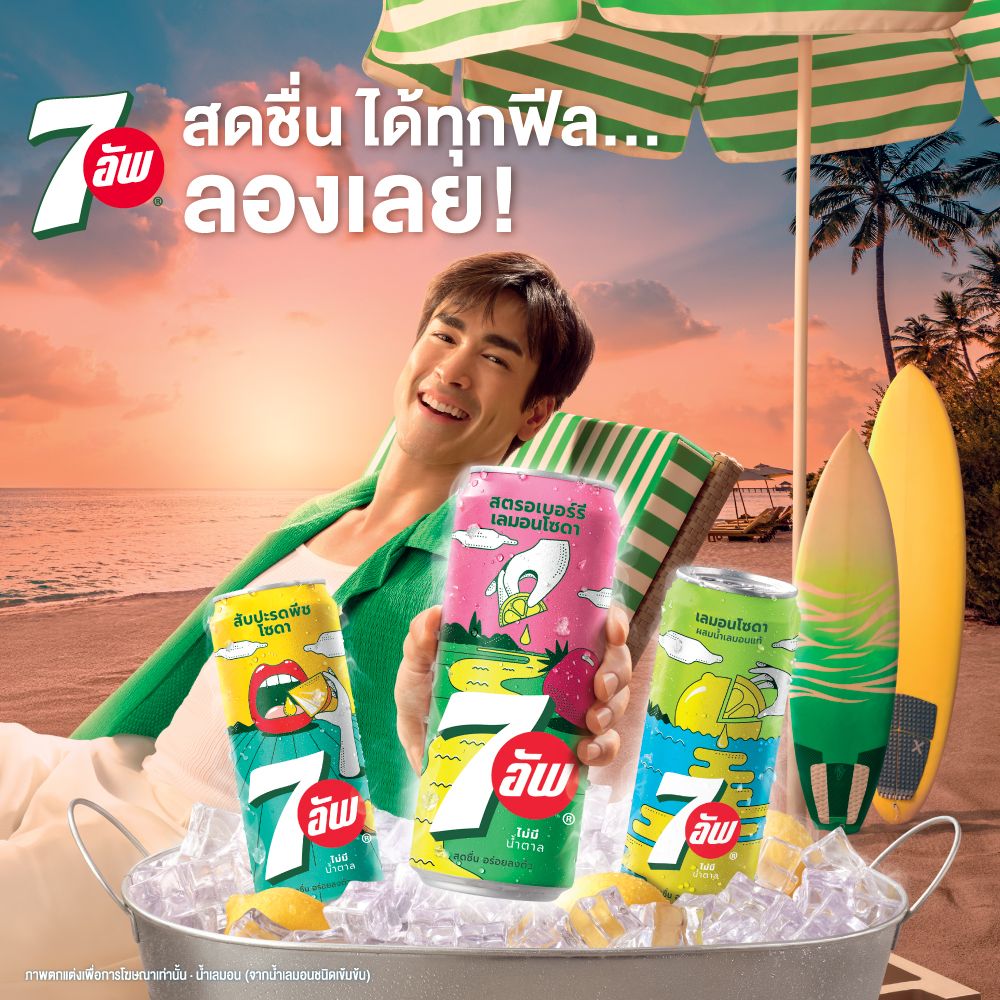 เซเว่น อัพ ไม่มีน้ำตาลสับปะรดพีช 325 มล แพ็ค 6
