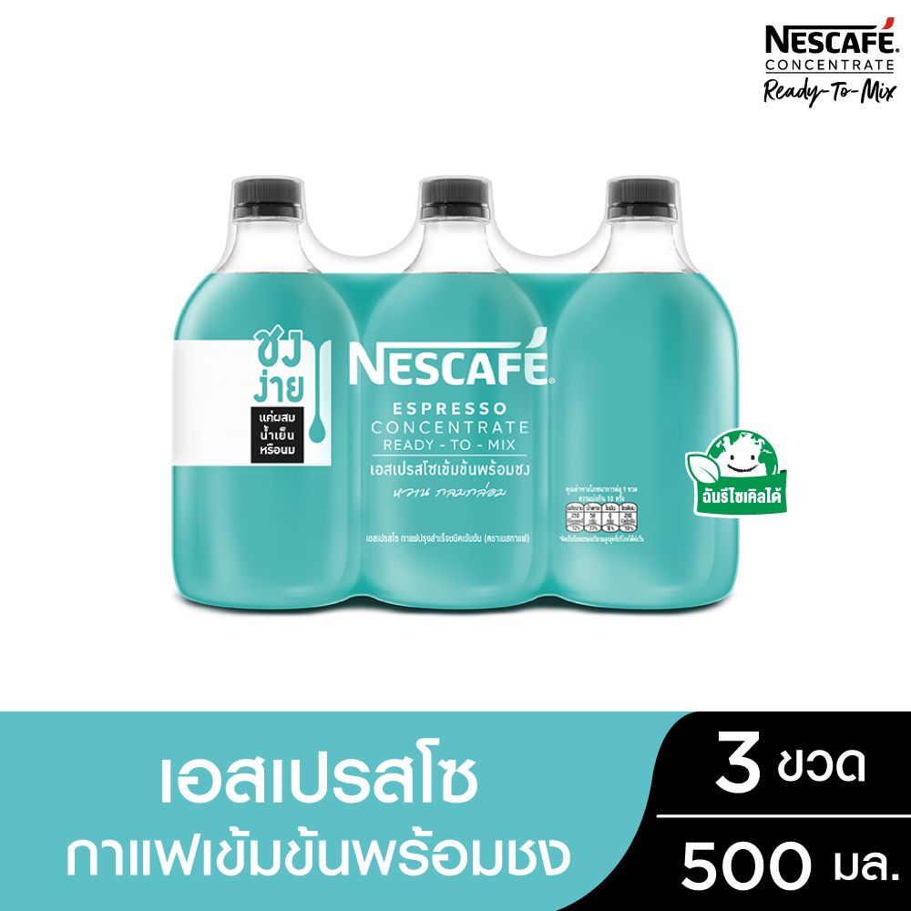 NESCAFE READY TO MIX ESPRESSO 500 ML PACK 3