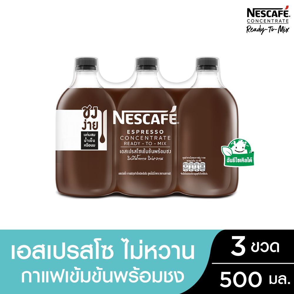NESCAFE READY TO MIX ESPRESSO NO SUGAR 500 ML PACK 3