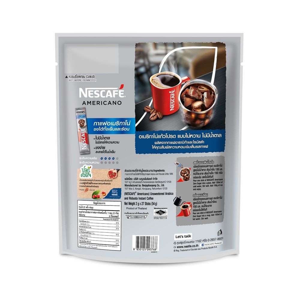 เนสกาแฟ อเมริกาโน่ ไม่มีน้ำตาล 2ก.X27ซ.
