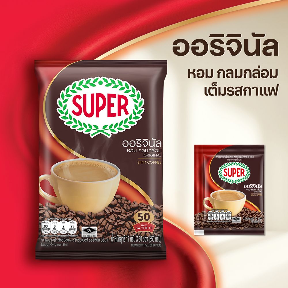 ซุปเปอร์ กาแฟ 3อิน1 ออริจินัล 17ก X50ซอง