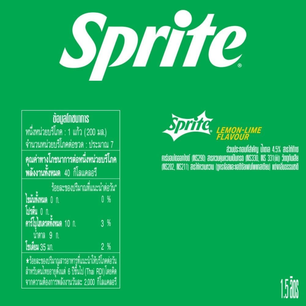 SPRITE 1.5 LT.