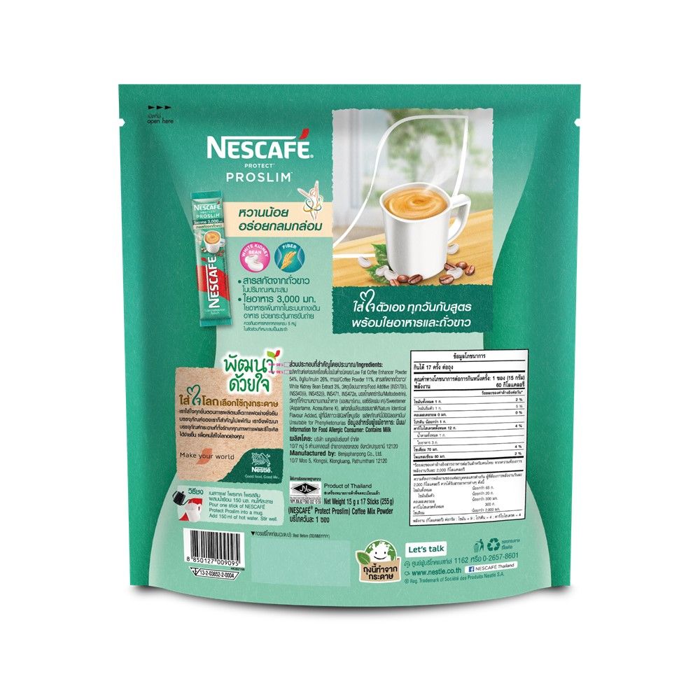 เนสกาแฟ โพรเทคโพรสลิม 15กรัมX17ซอง