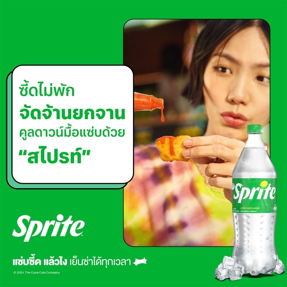 SPRITE CAN 325 ML.