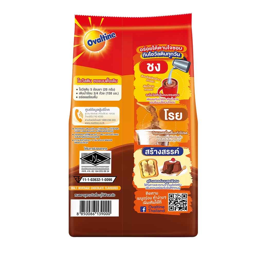 โอวัลติน 700ก.