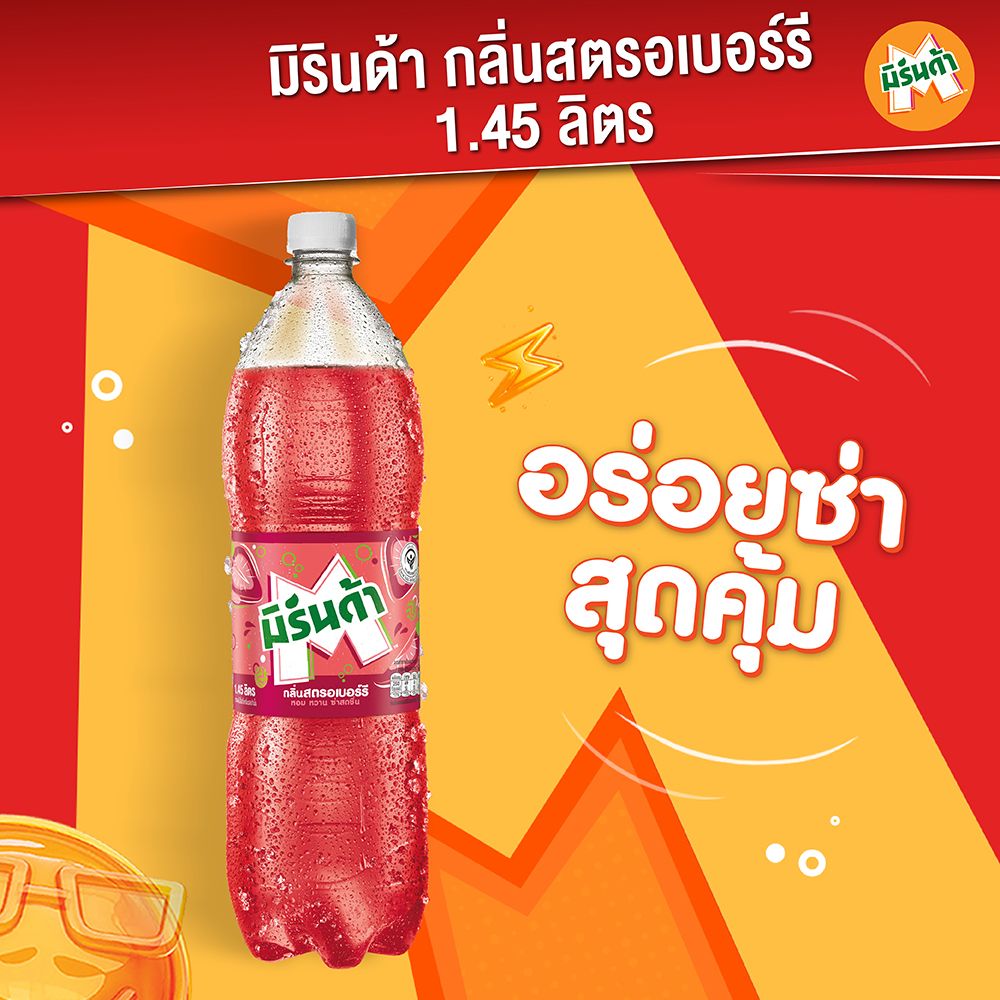 MIRINDA STRAWBERRY FLAVOR 1.45 L.