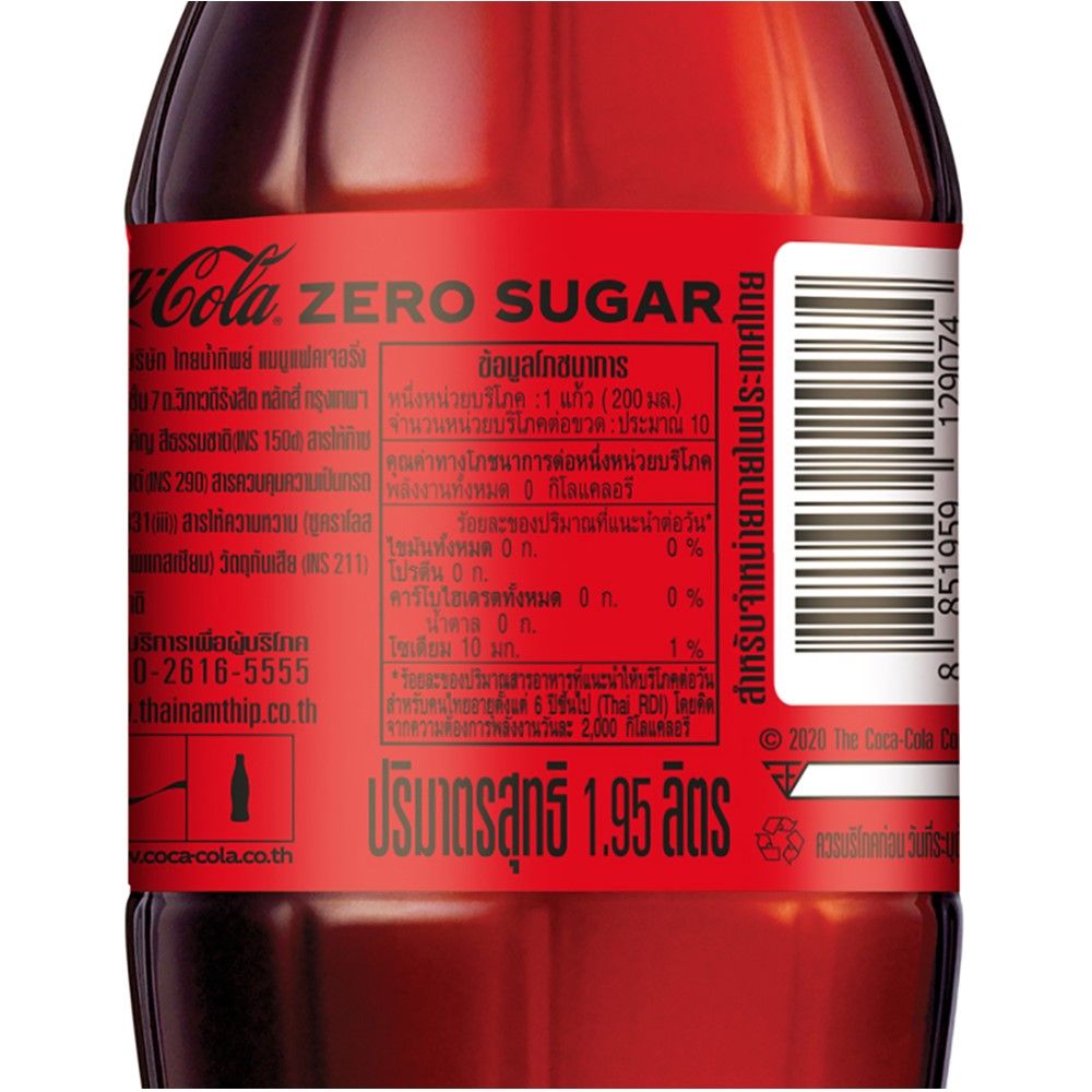 โค้ก สูตรไม่มีน้ำตาล 1.95ลิตร