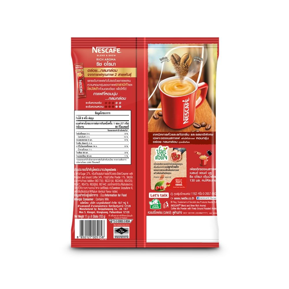 NESCAFE BLENDANDBREW RICHAROMA 17GX9S