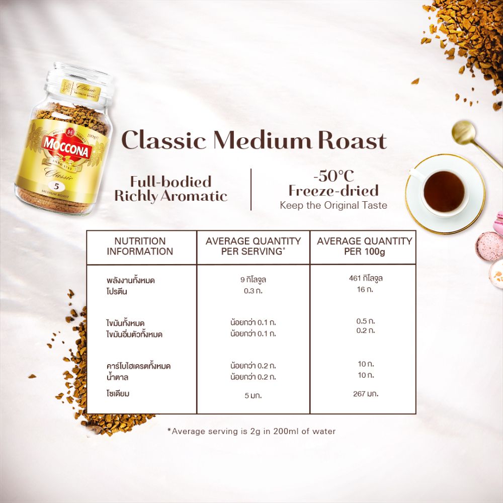 MOCCONA CLASSIC MR FD MP 100G.