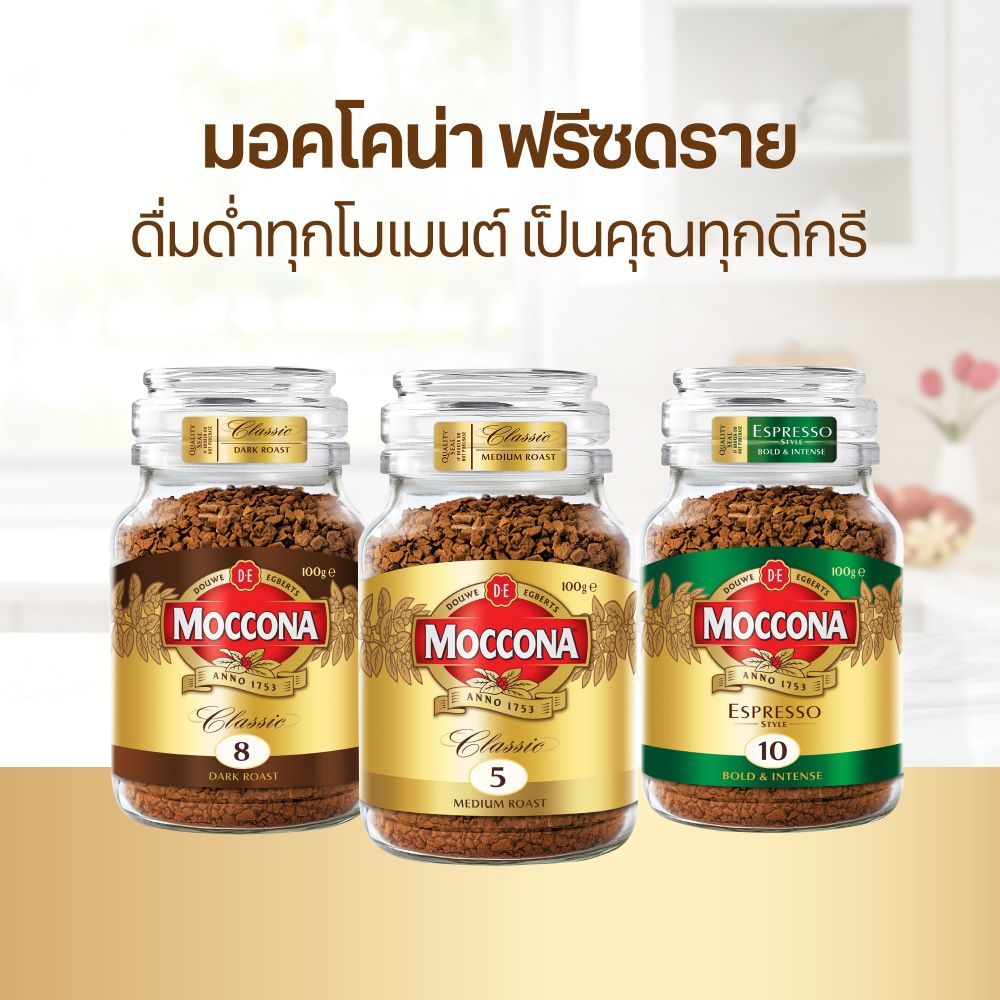 MOCCONA CLASSIC MR FD MP 200G.