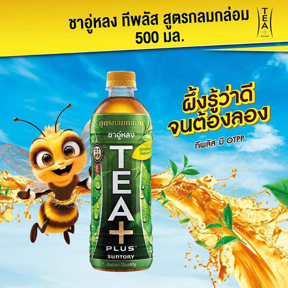 TEA PLUS OOLONG TASTY 500 ML.