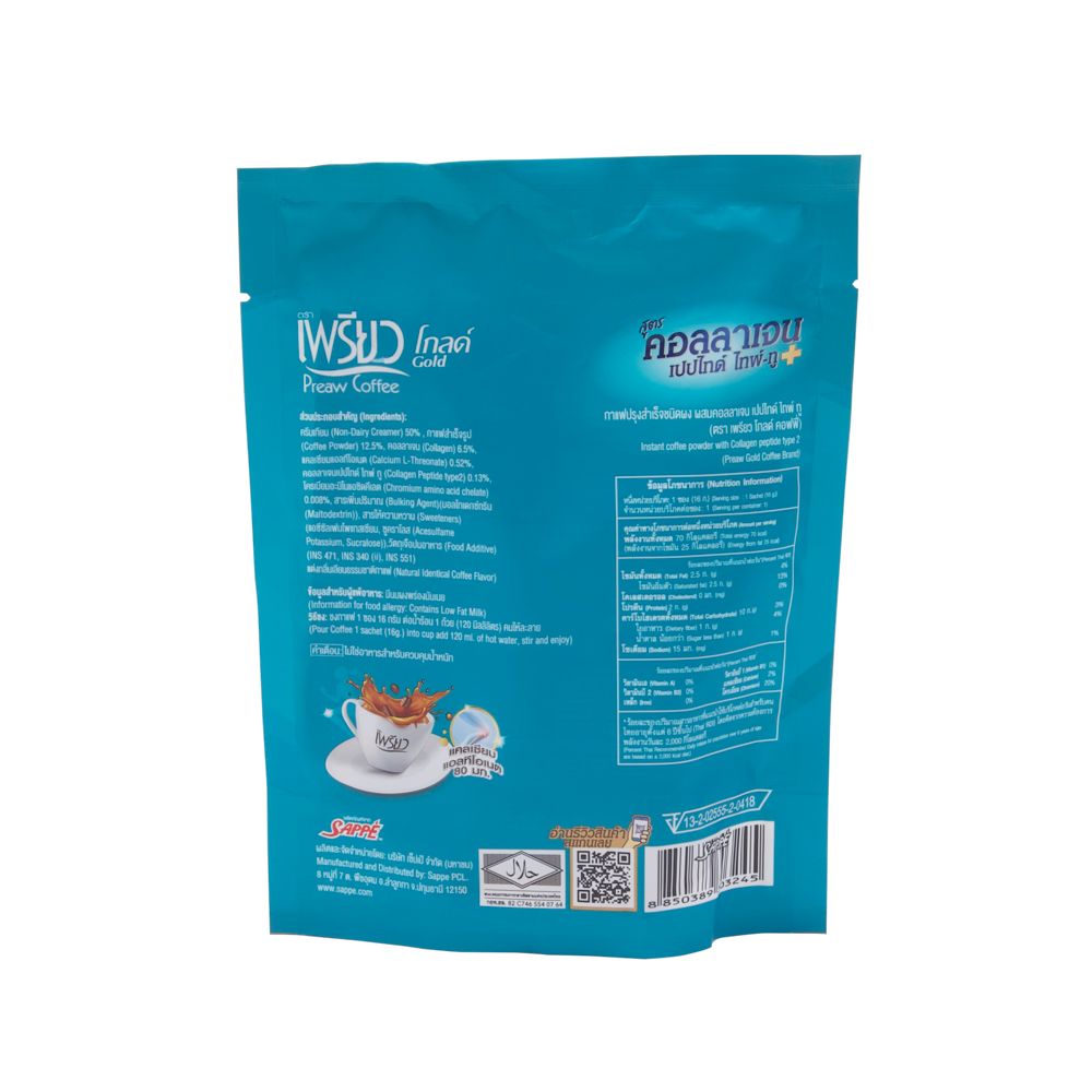 PREAW COFFEE WITH COLLAGEN TYPE2 16GX6S