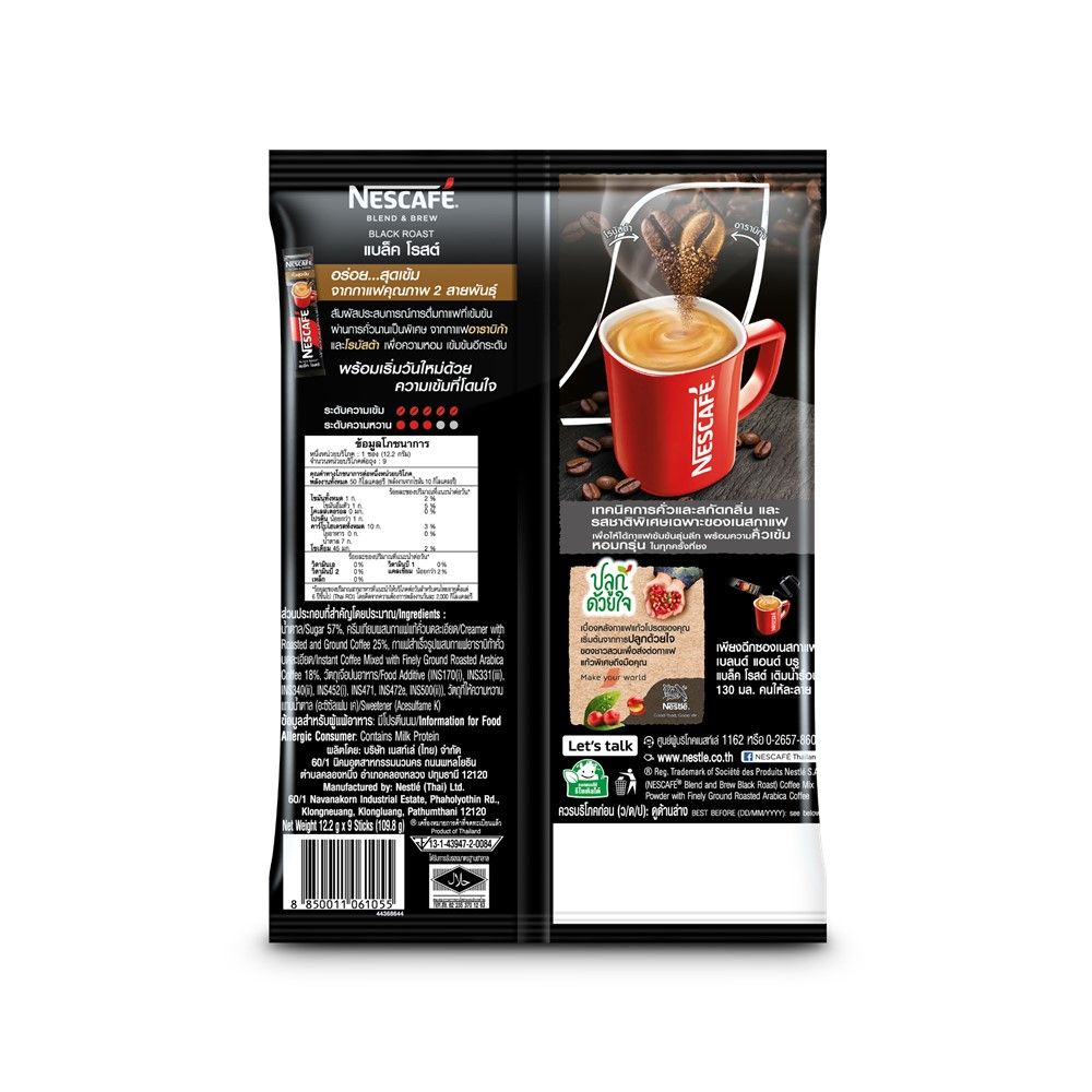 NESCAFE BLENDANDBREW BLACKROAST 12.2GX9S