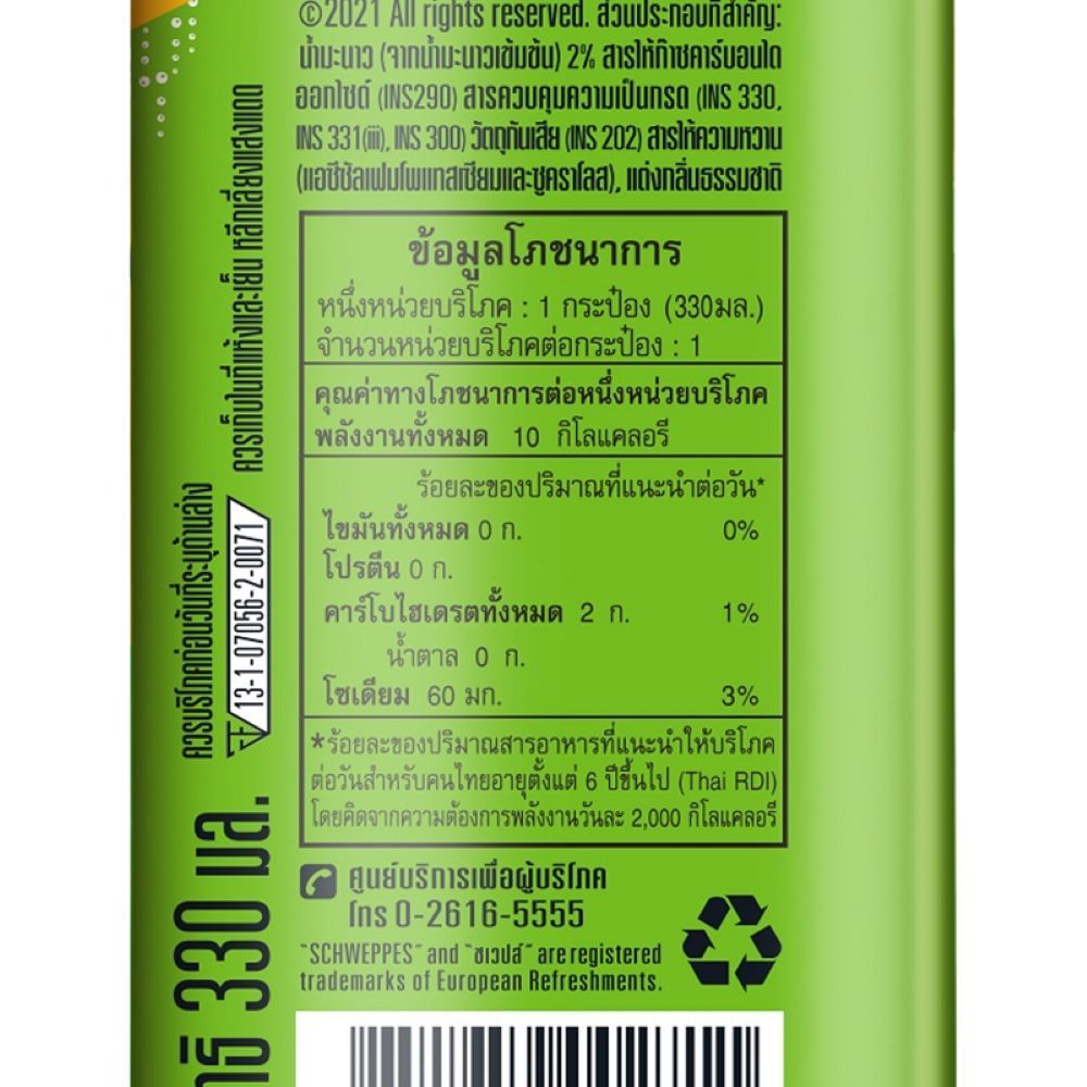 SCHWEPPES MANAO SODA ZERO SUGAR 330ML.X6