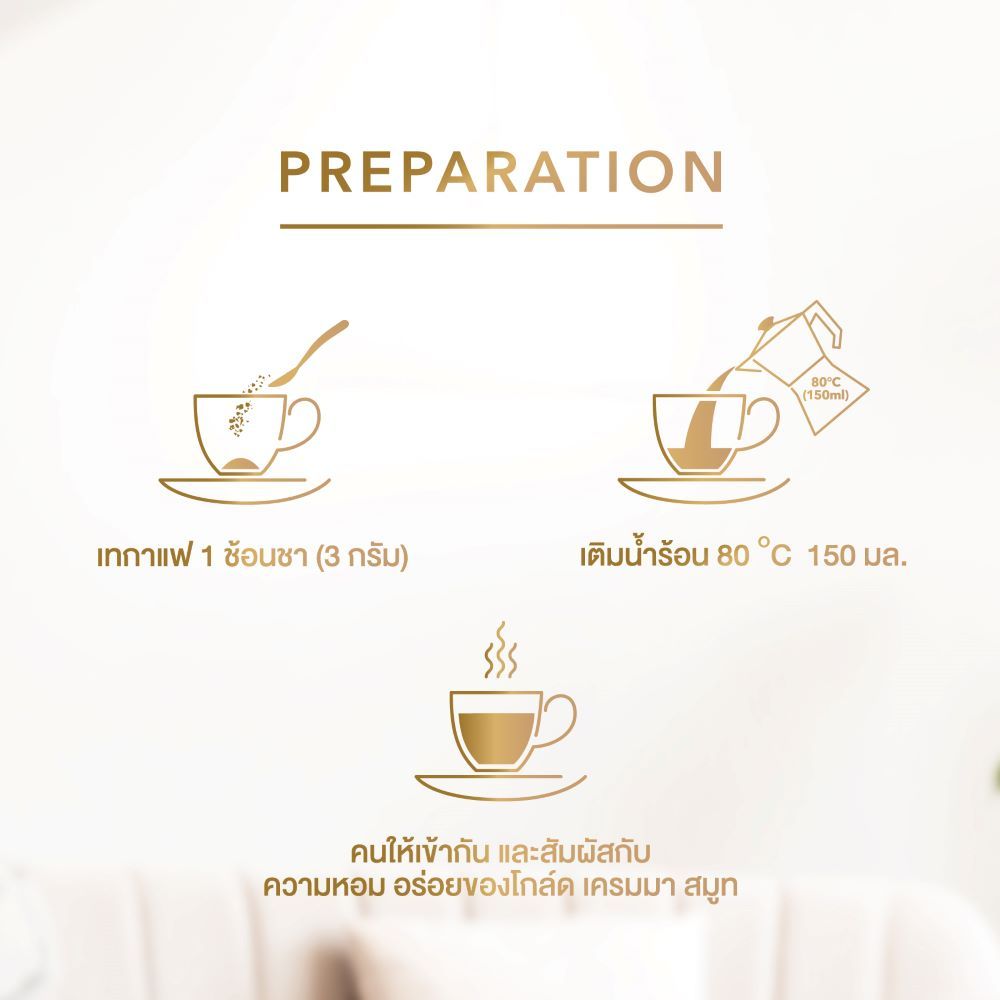 มอคโคน่า โกลด์ เครมมา สมูท 100 กรัมขวด