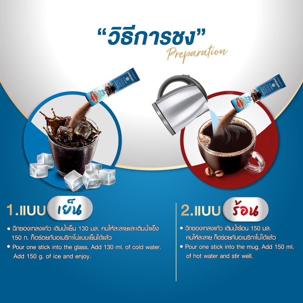 MOCCONA AMERICANO SUGAR FREE 2G.X27S.