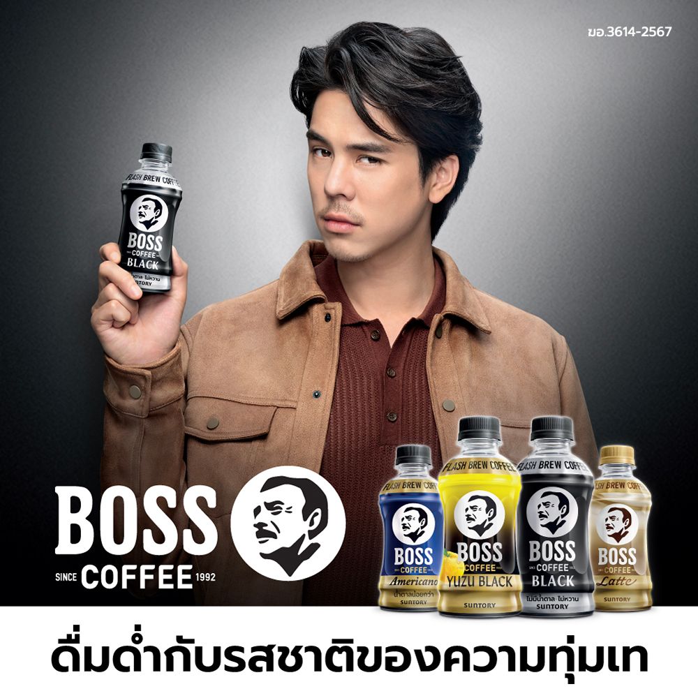 บอส คอฟฟี่ โน ชูการ์ กาแฟ 250 มล.