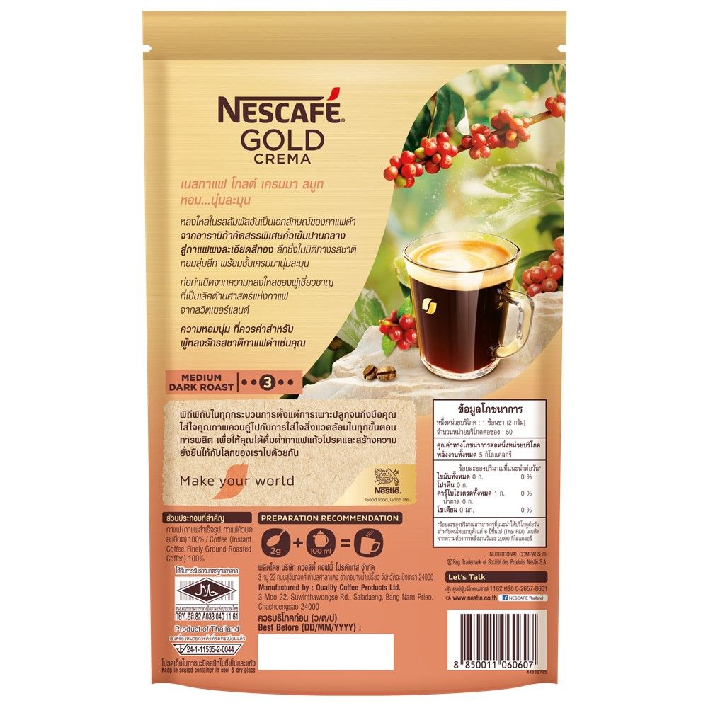 เนสกาแฟ โกลด์ เครมมา สมูท ดอย 100 กรัม