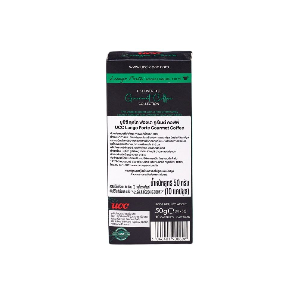 ยูซีซี ลุงโก ฟองเตกูร์เมต์ 10 แคปซูล