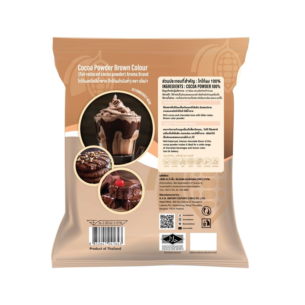 อโรม่า ผงโกโก้ชนิดสีน้ำตาล 400 กรัม