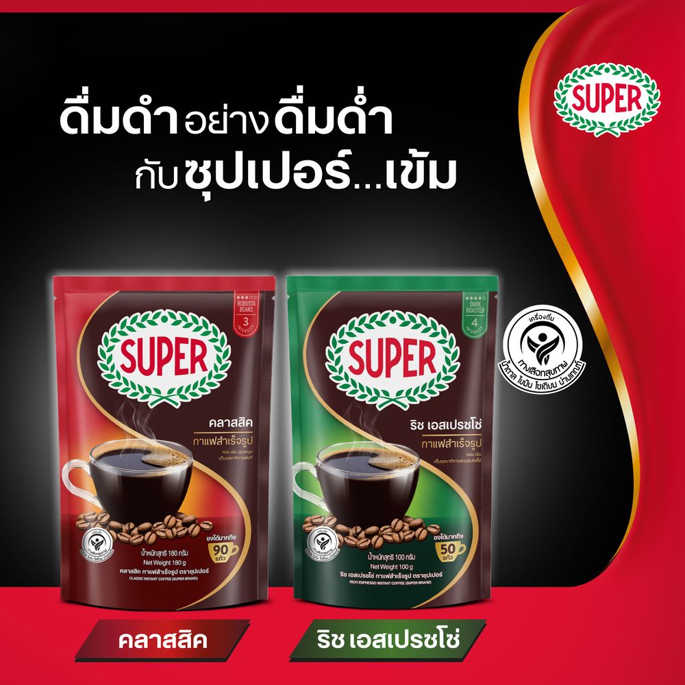 ซุปเปอร์ คลาสสิค กาแฟสำเร็จรูป 360 กรัม