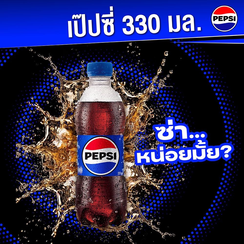 PEPSI PET 330 ML.