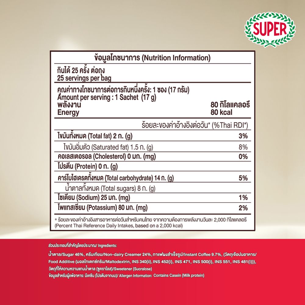SUPER COFFEE 3IN1 ORIGINAL 17G X 25S