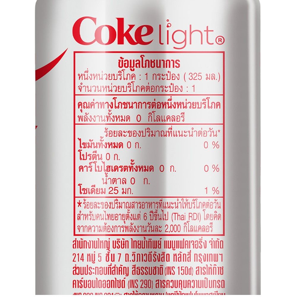 COKE LIGHT 325 ML.