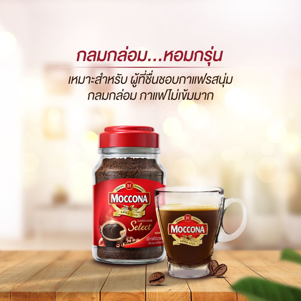 มอคโคน่ากาแฟ ซีเล็ค ขวด 190ก.