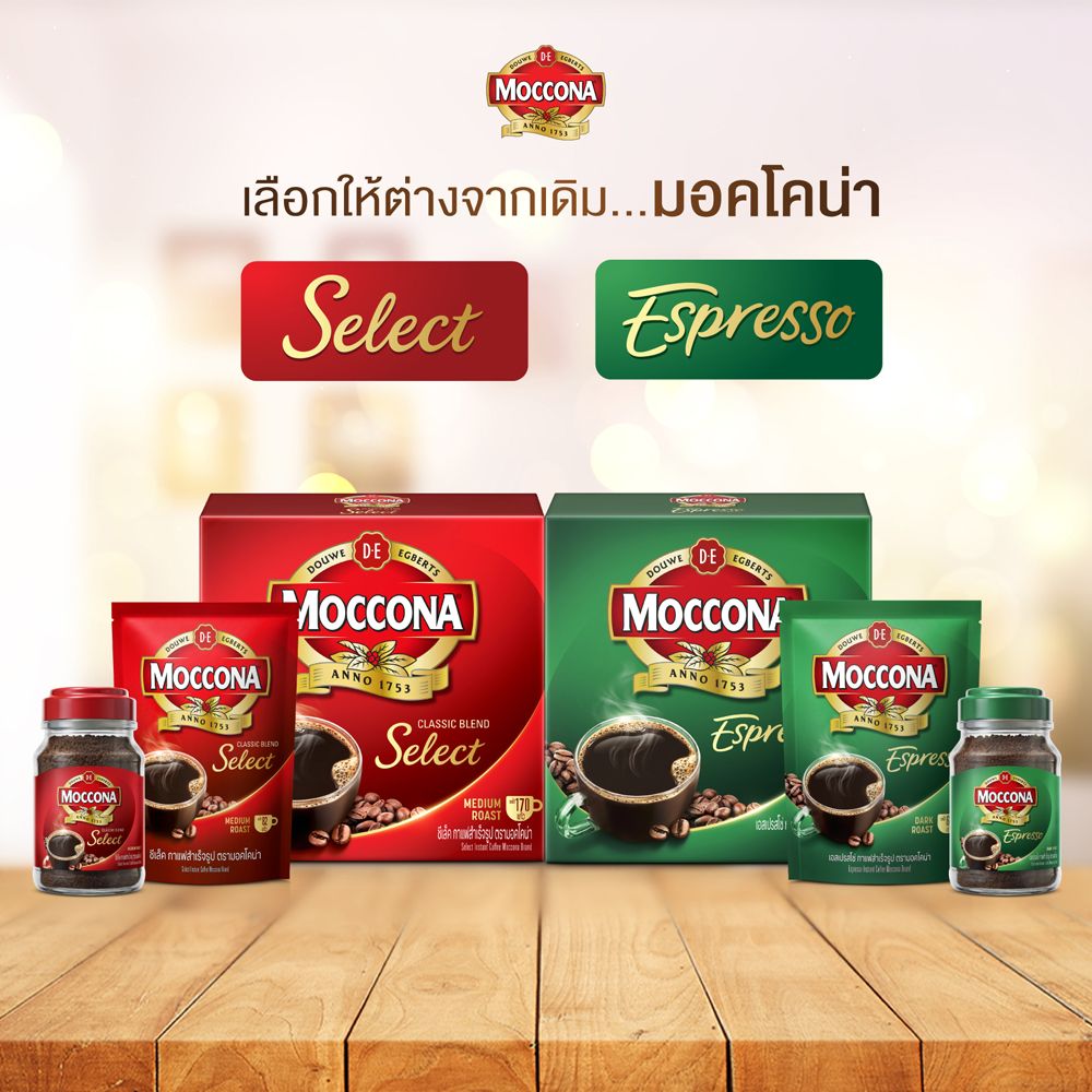มอคโคน่ากาแฟ ซีเล็ค ขวด 190ก.