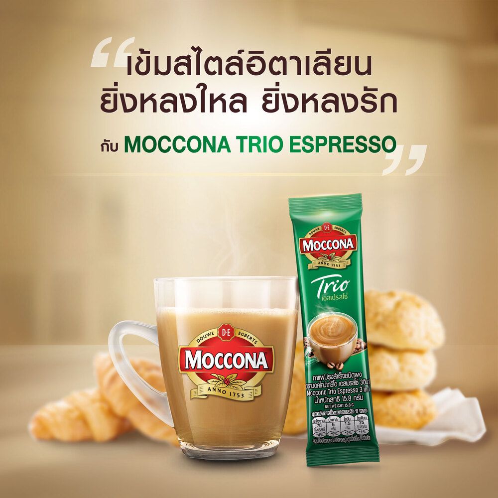 มอคโคน่าทรีโอ เอสเปรสโซ 15.8ก X 40 ซอง