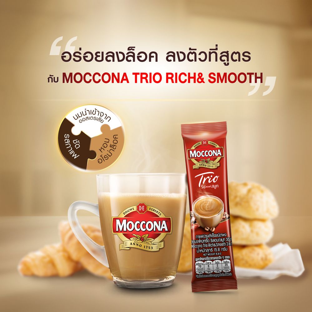 มอคโคน่าทรีโอ ริชแอนด์สมูท 15.8ก X 40 ซอง