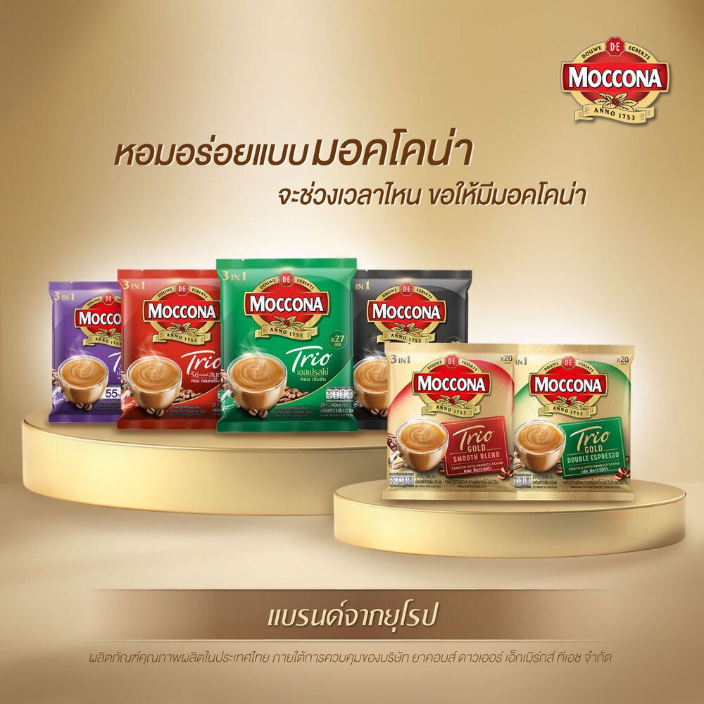 มอคโคน่าทรีโอ ริชแอนด์สมูท 15.8ก X 40 ซอง
