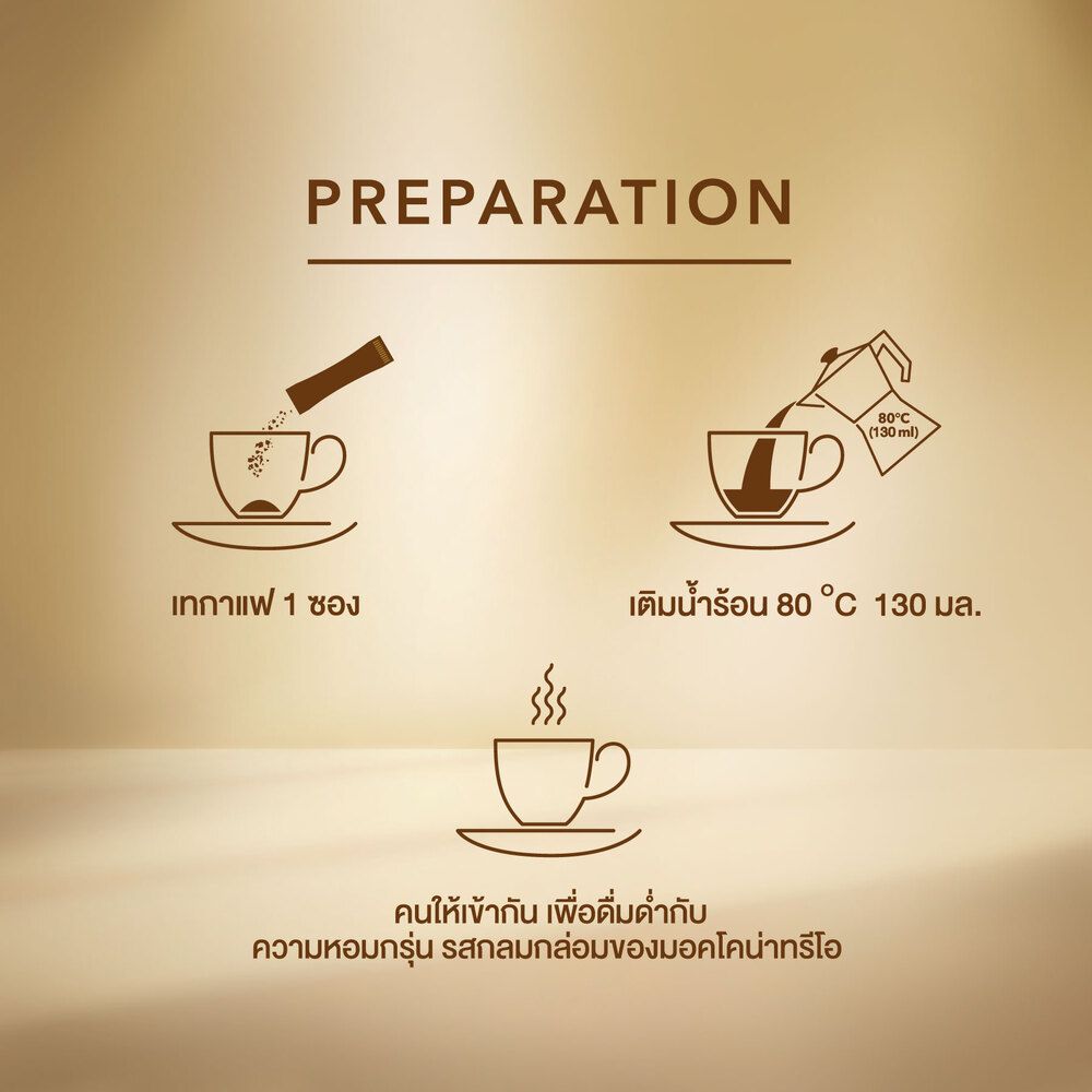 มอคโคน่าทรีโอ ริชแอนด์สมูท 15.8ก X 40 ซอง