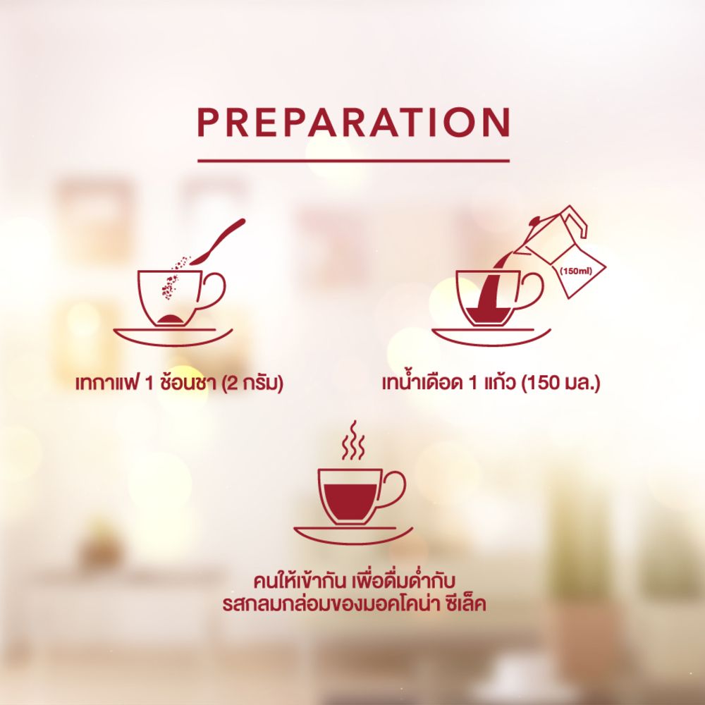 มอคโคน่า ซีเล็ค กาแฟสำเร็จรูป ชนิดถุง 70 กรัม