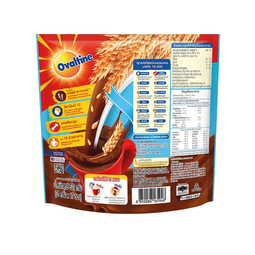 OVALTINE 3IN1 LOW FAT LESS SUGAR 31GX17S