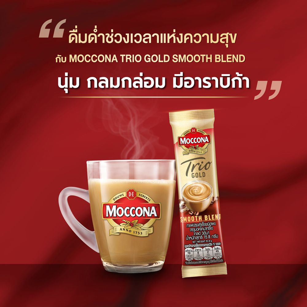 มอคโคน่าทรีโอโกล์ดกาแฟ3อิน1 15.8กรัมX30ซ