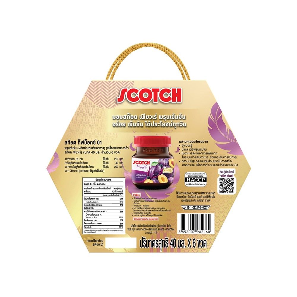SCOTCH GIFT BOX 01