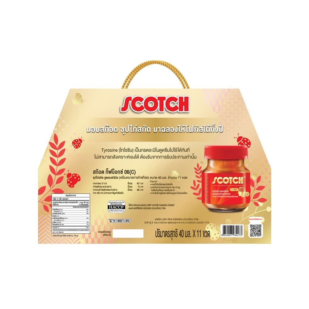 SCOTCH GIFT BOX 06