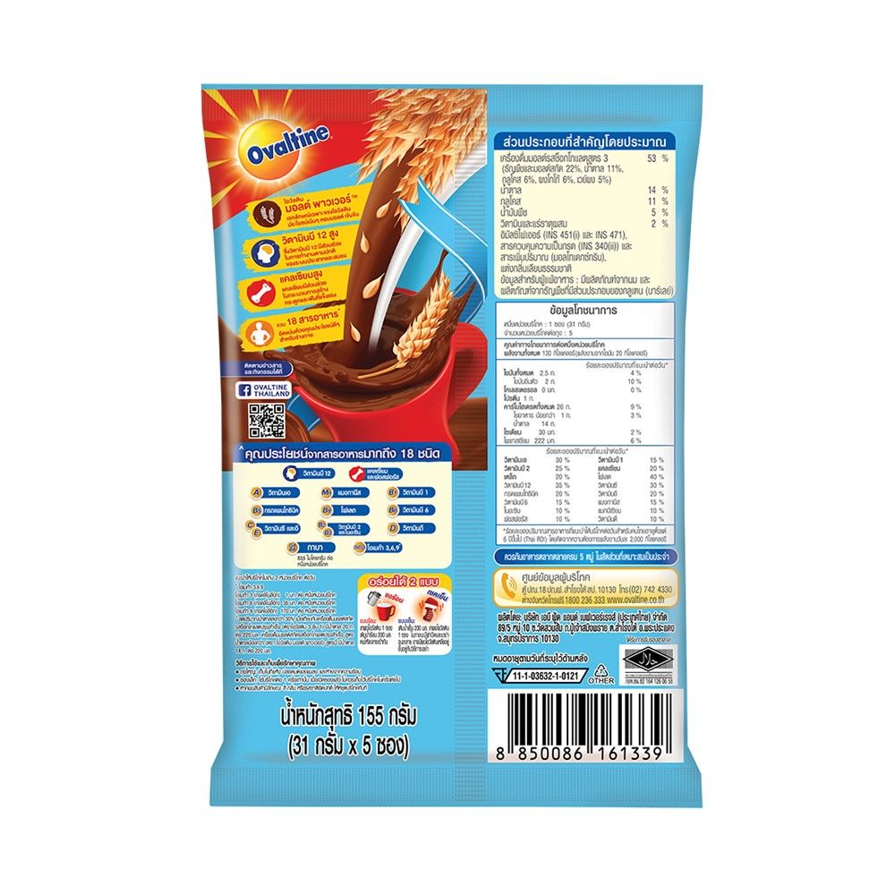 OVALTINE 3IN1 LOW FAT LESS SUGAR 31GX5S