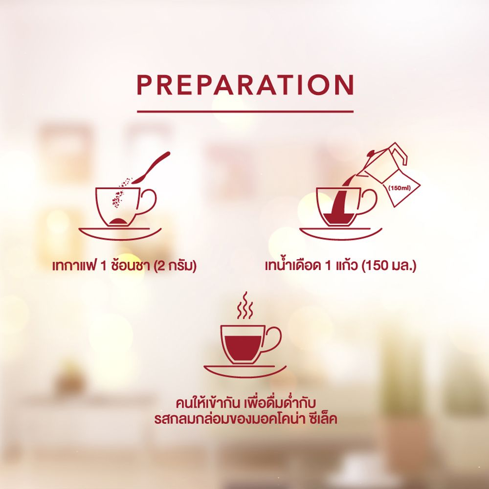 มอคโคน่า ซีเล็ค กาแฟสำเร็จรูป ชนิดถุง 40 กรัม