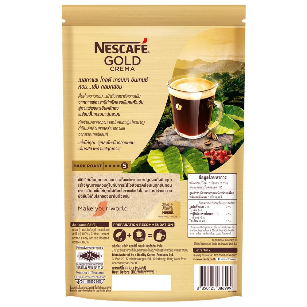 เนสกาแฟ โกลด์ เครมมา ดอย 100 กรัม