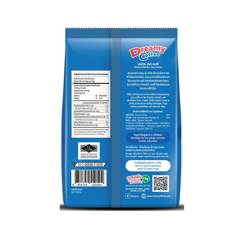 คอฟฟี่ ดรีมมี่ ครีมเทียม 400 กรัม